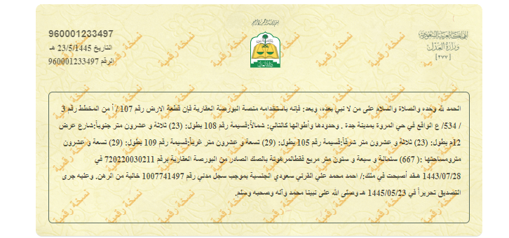 est-files1711282265809