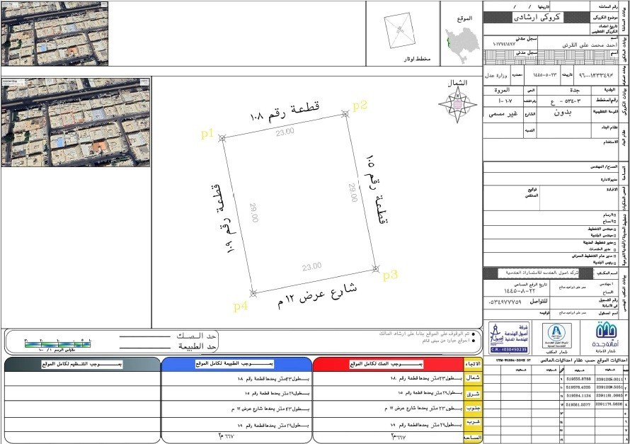 est-files1711282266433