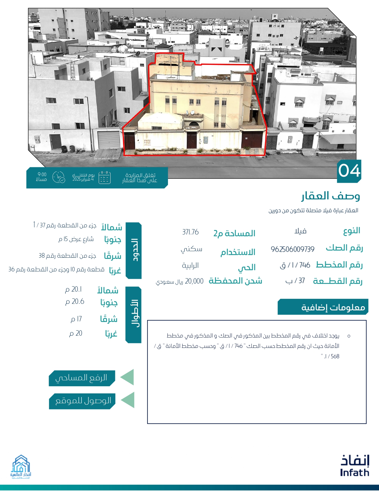 مزاد درر بيرده_page-0009