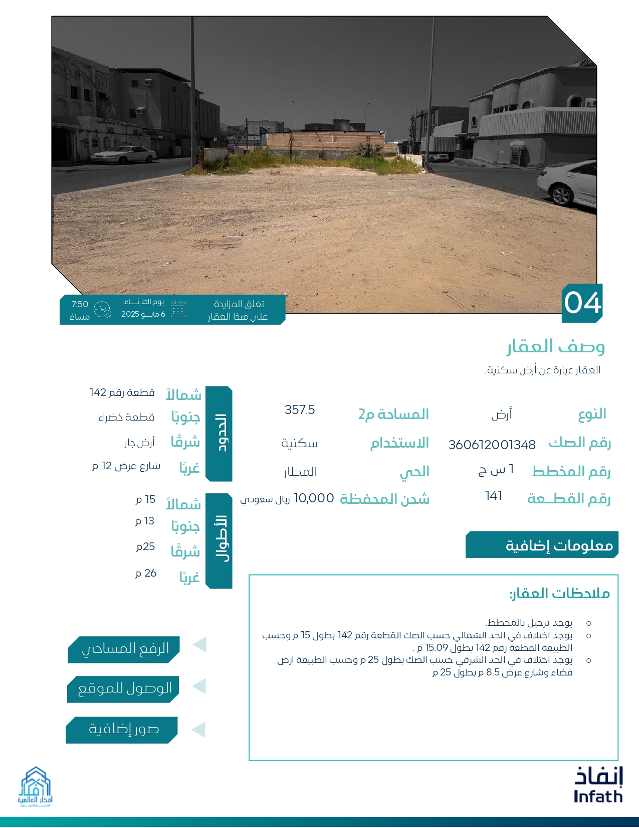 بشائر جازان 5_page-0009