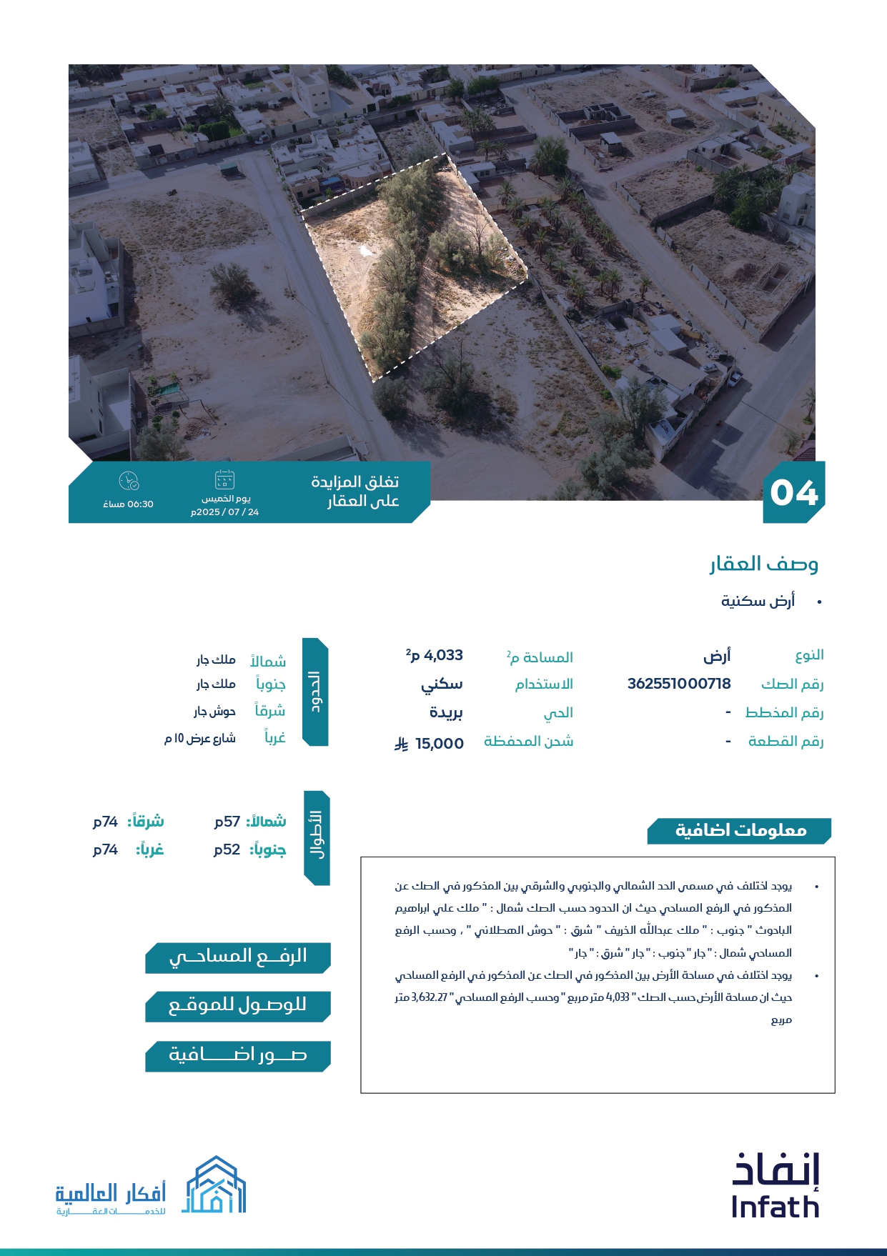 كتيب مزاد أرياف القصيم copy_page-0009