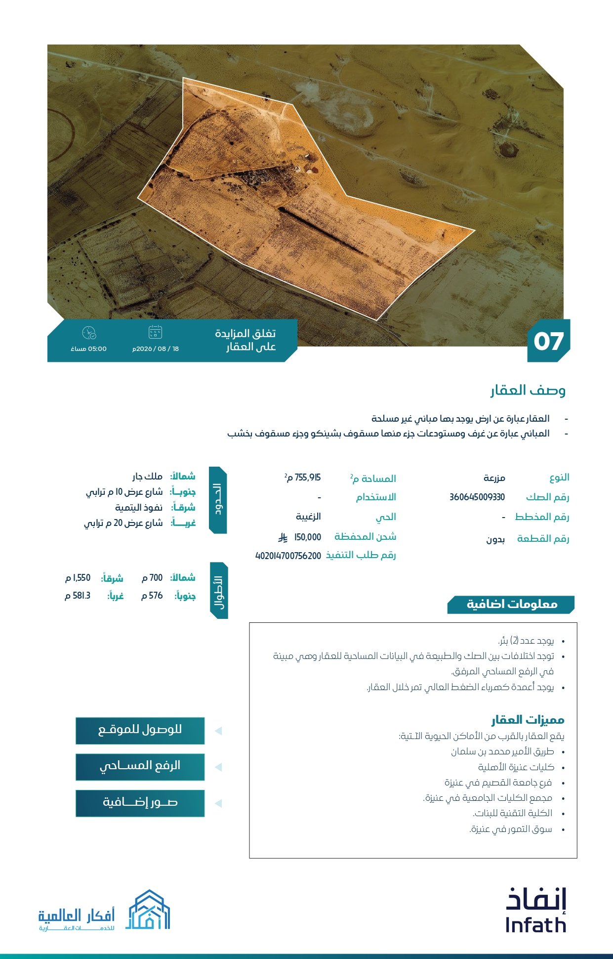 كتيب مزاد أفكار القصيم الثاني_page-0014